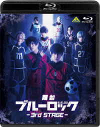舞台『ブルーロック』３ｒｄ　ＳＴＡＧＥ Ｂｌｕ－ｒａｙ　Ｄｉｓｃ