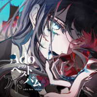 Ａｄｏ／Ａｄｏのベストアドバム（通常盤・初回プレス）