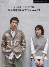 風工房のユニセックスニット Ｌｅｔ’ｓ　ｋｎｉｔ　ｓｅｒｉｅｓ
