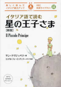 イタリア語で読む星の王子さま ＩＢＣ対訳ライブラリー （新版）
