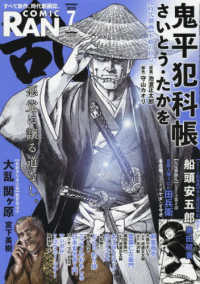コミック乱 （２０２５年７月号）